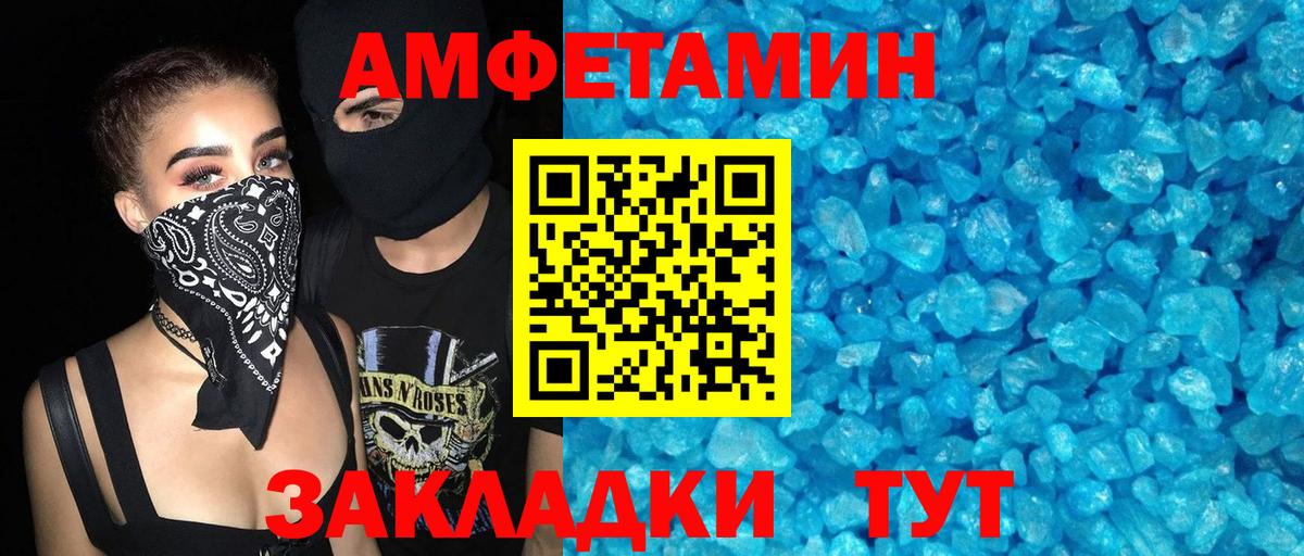 Amphetamine 98% Канск
