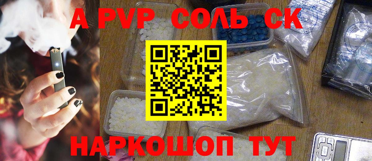 APVP СК Канск