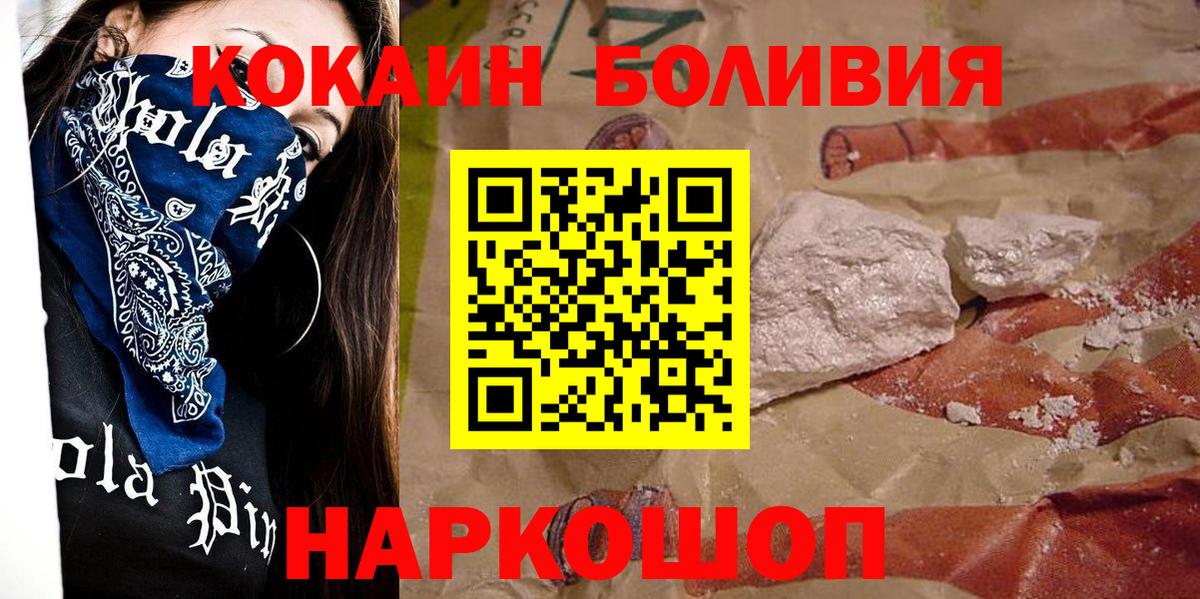 Кокаин 99% Канск