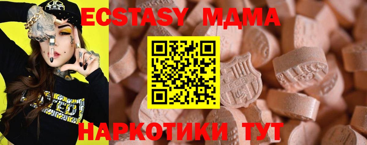 Экстази louis Vuitton  Экстази MDMA  Канск  shop клад  Вход с VPN  ЭКСТАЗИ 