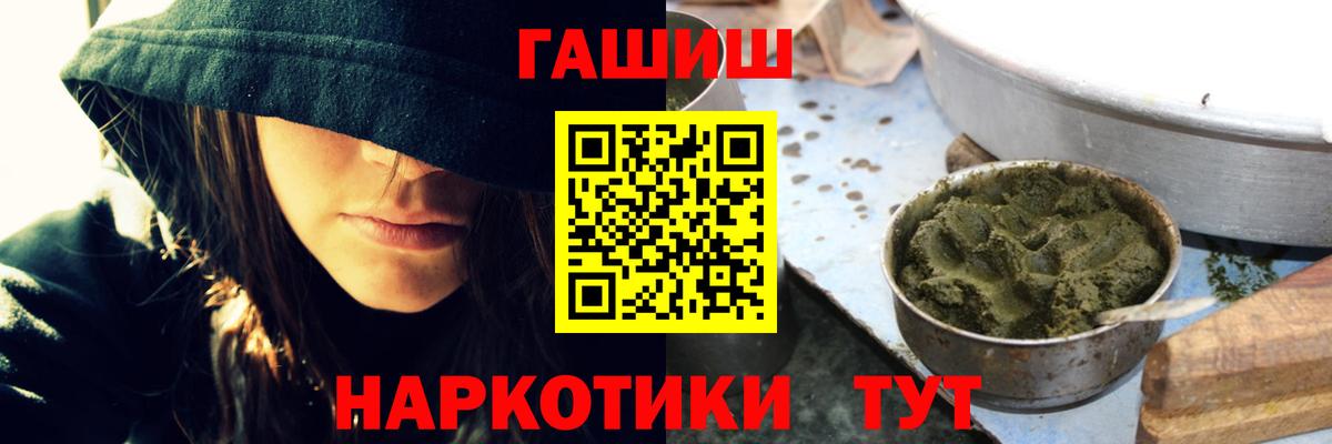 ГАШ  Гашиш хэш  где купить   Вход с VPN  Канск  Гашиш индика сатива 