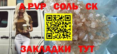 соль ск Бузулук