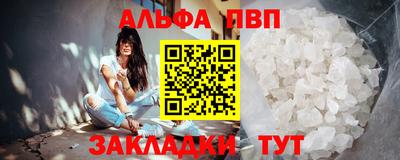 ALPHA PVP Будённовск