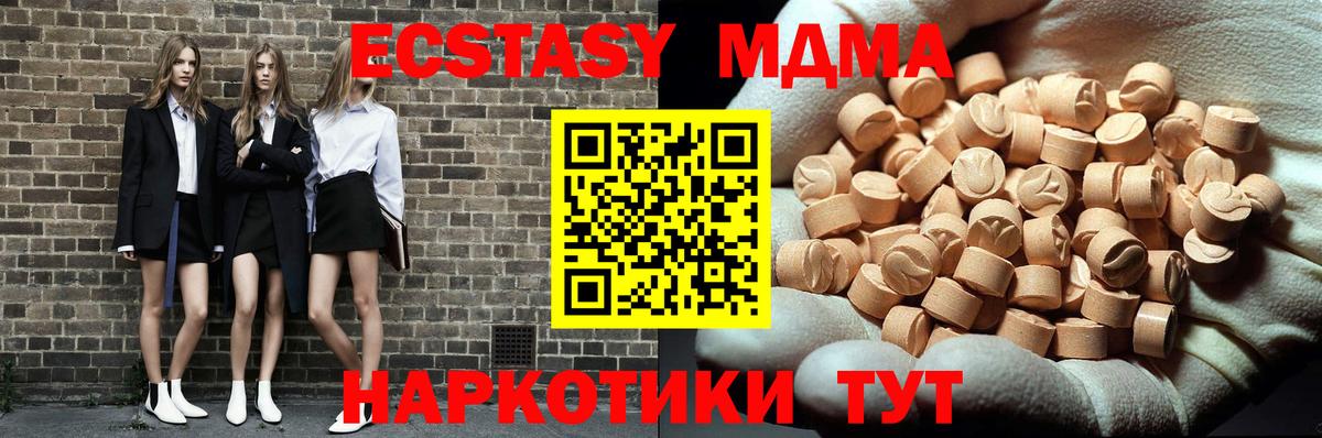 MDMA crystal  МДМА кристаллы  МДМА  Вход с VPN  Канск 