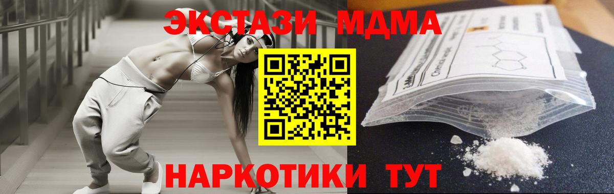 MDMA VHQ Канск