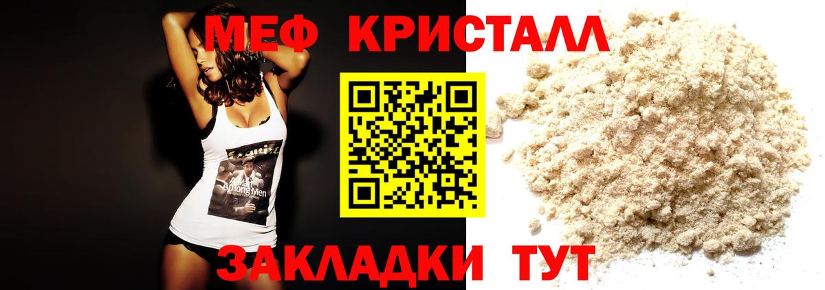 Меф  Вход с VPN  МЕФ мука  Канск  Меф кристаллы 