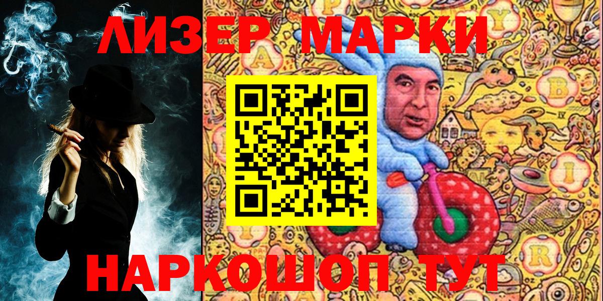 Марки N-bome 1,8мг  Вход с VPN  цена наркотик  Канск 