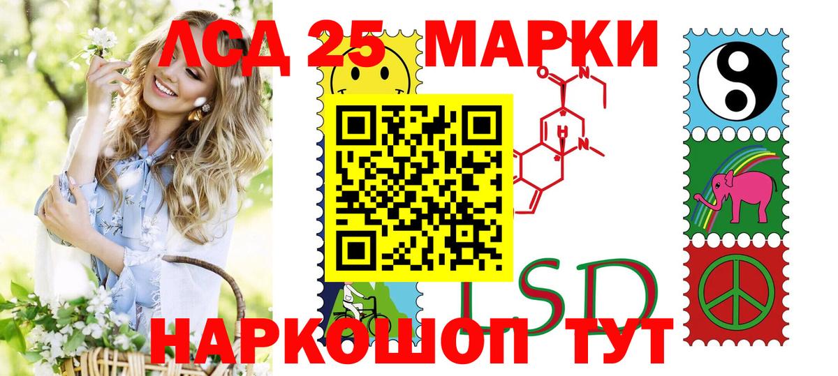 Наркотические марки 1500мкг Канск