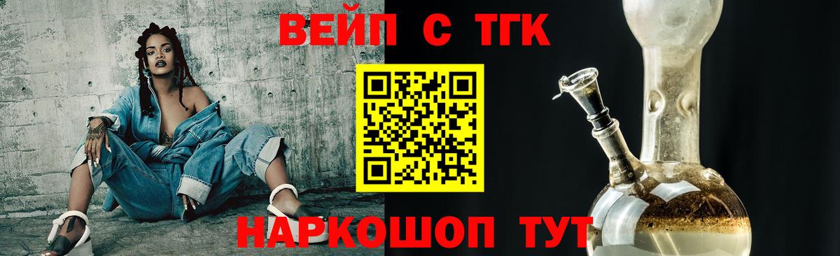 Дистиллят ТГК THC oil  как найти наркотики  Канск  Вход с VPN 