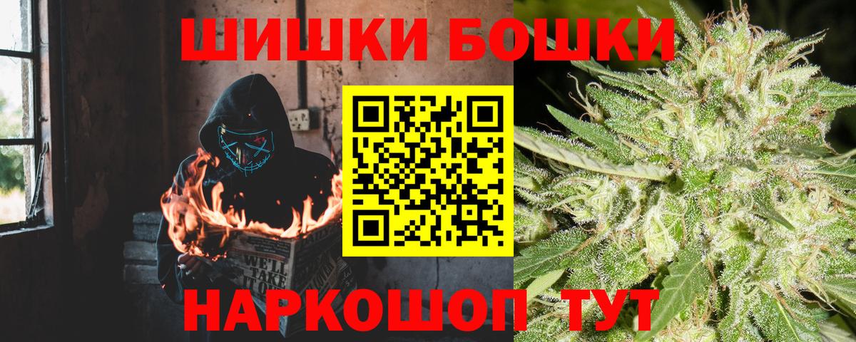 Канск  Канабис семена  МАРИХУАНА марихуана  Бошки марихуана конопля  МАРИХУАНА White Widow  Вход с VPN 